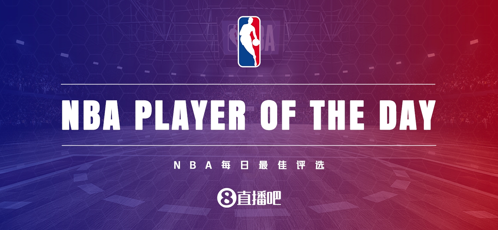 【直播吧評選】4月1日NBA最佳球員
