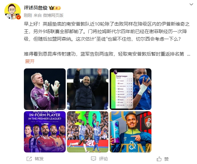 詹?。汗烙嬍ネ搅舨蛔±匪勾鸂?，切爾西會考慮一下么？