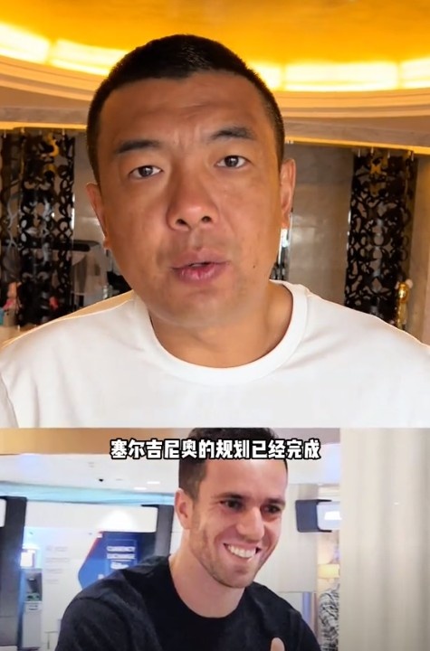 徐亮：塞爾吉尼奧肯定能用但沒那么好用，期望太高可能失望就越大
