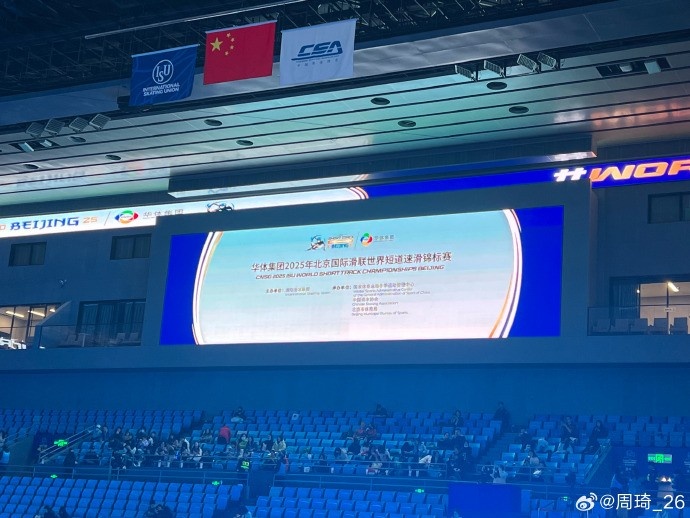 放松一下！周琦社媒曬觀戰(zhàn)短道速滑世錦賽的圖片