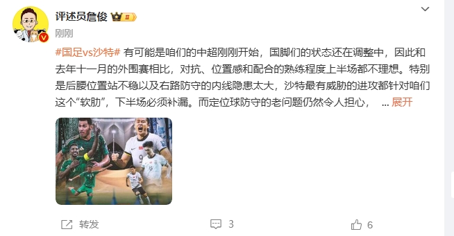 詹?。荷程赝{進(jìn)攻都在針對我們軟肋，請伊萬及時換人調(diào)整！