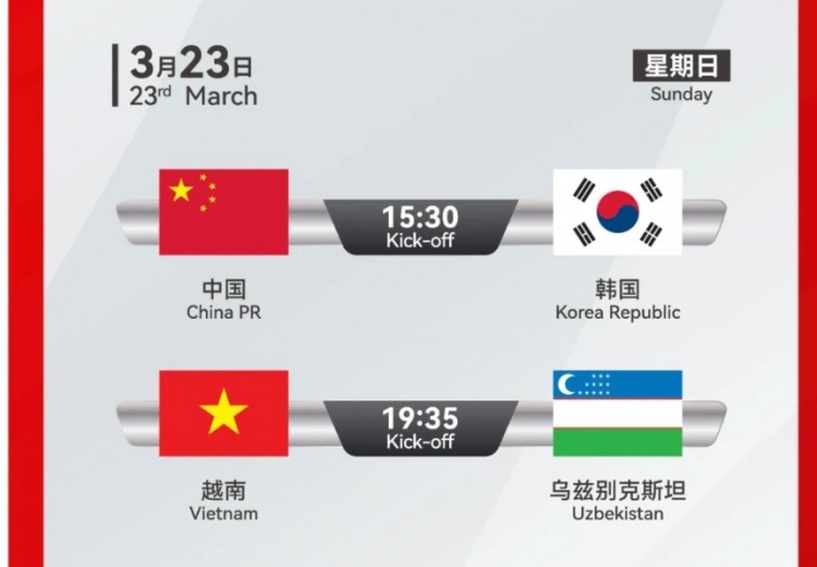 韓國(guó)U22隊(duì)1-1絕平越南U22隊(duì)，23日15點(diǎn)30分對(duì)陣中國(guó)U22隊(duì)