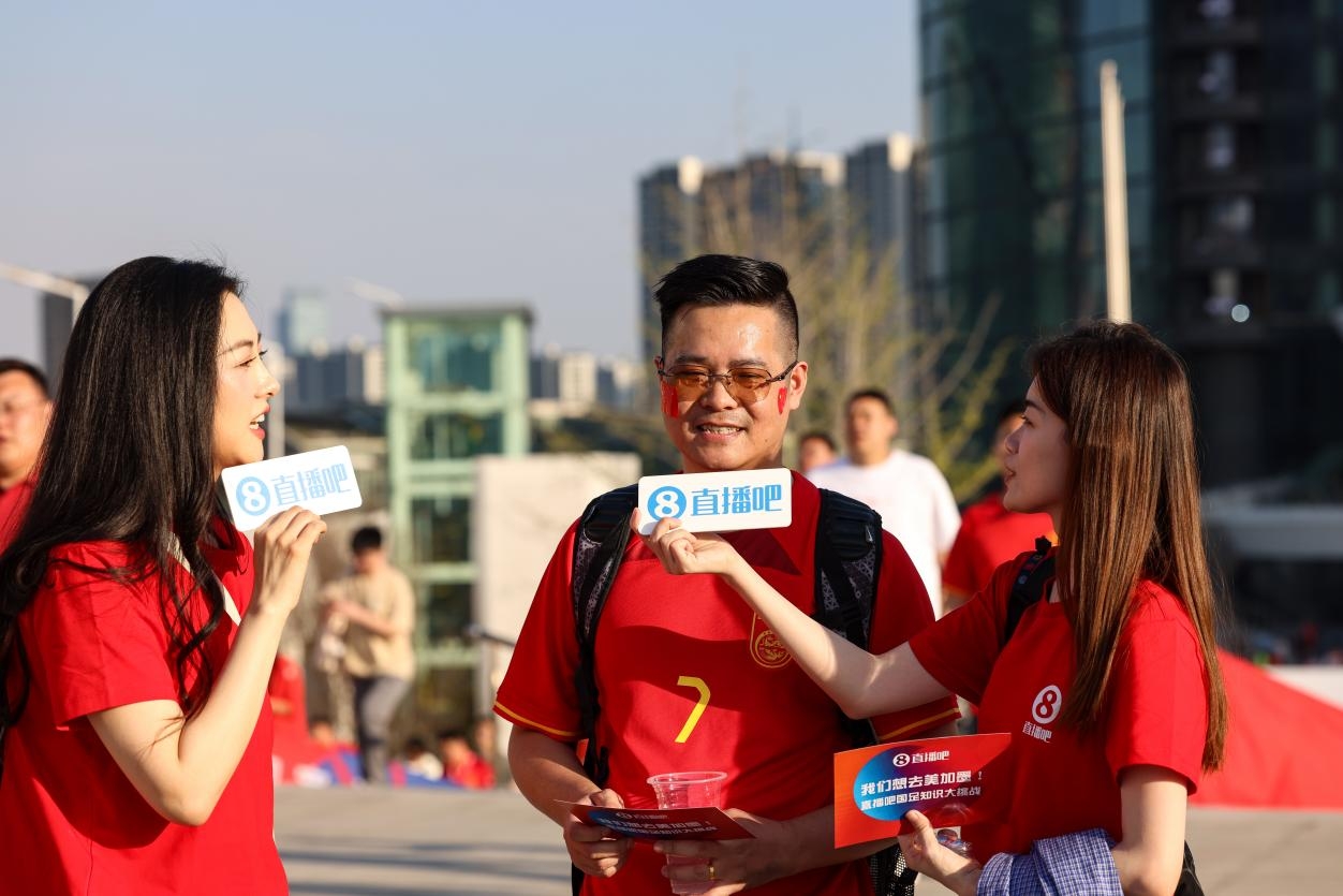 直播吧助威團(tuán)賽前集結(jié)！“大蓮花”再現(xiàn)中國足球二十年不遇盛景