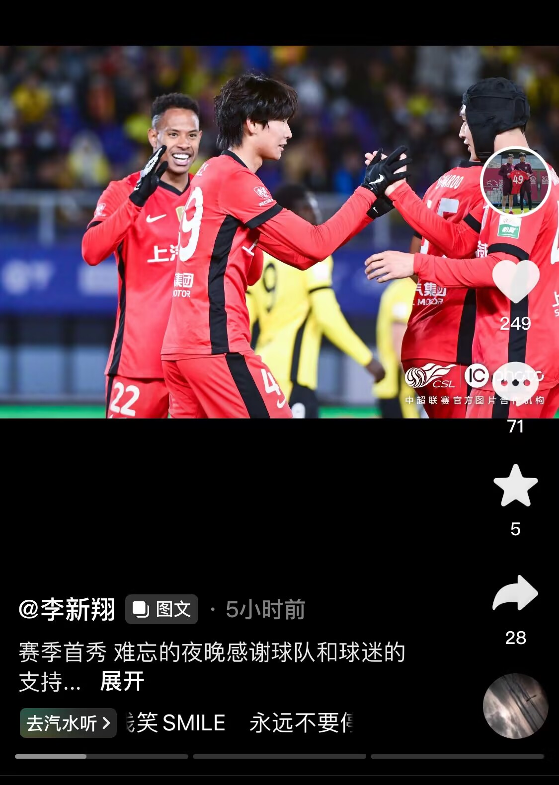 新太子！“海港亞馬爾”李新翔3月從中乙→亞冠→中超首秀1球2助
