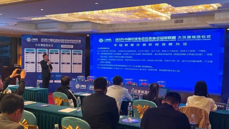 足球報(bào)：中國(guó)澳門(mén)U23受邀參加2025中冠聯(lián)賽，落位廣東三水賽區(qū)