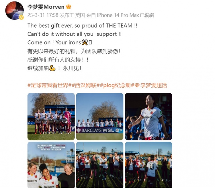 留洋女將李夢(mèng)雯發(fā)文：有史以來(lái)最好的禮物，為團(tuán)隊(duì)感到驕傲